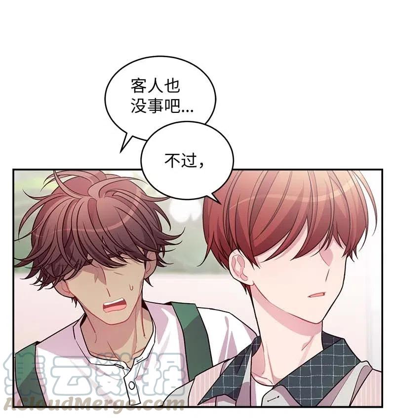 海螺男友 74 对峙 第29页