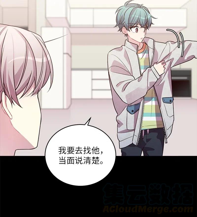 海螺男友 75 和好如初 第25页