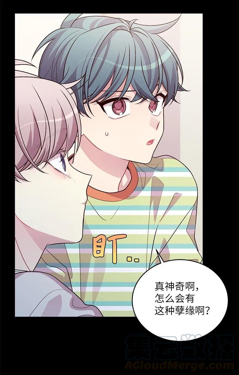 海螺男友 75 和好如初 第13页