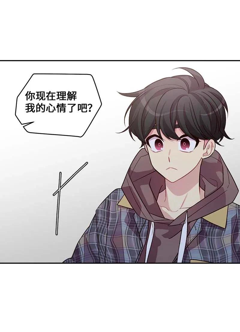海螺男友 75 和好如初 第60页