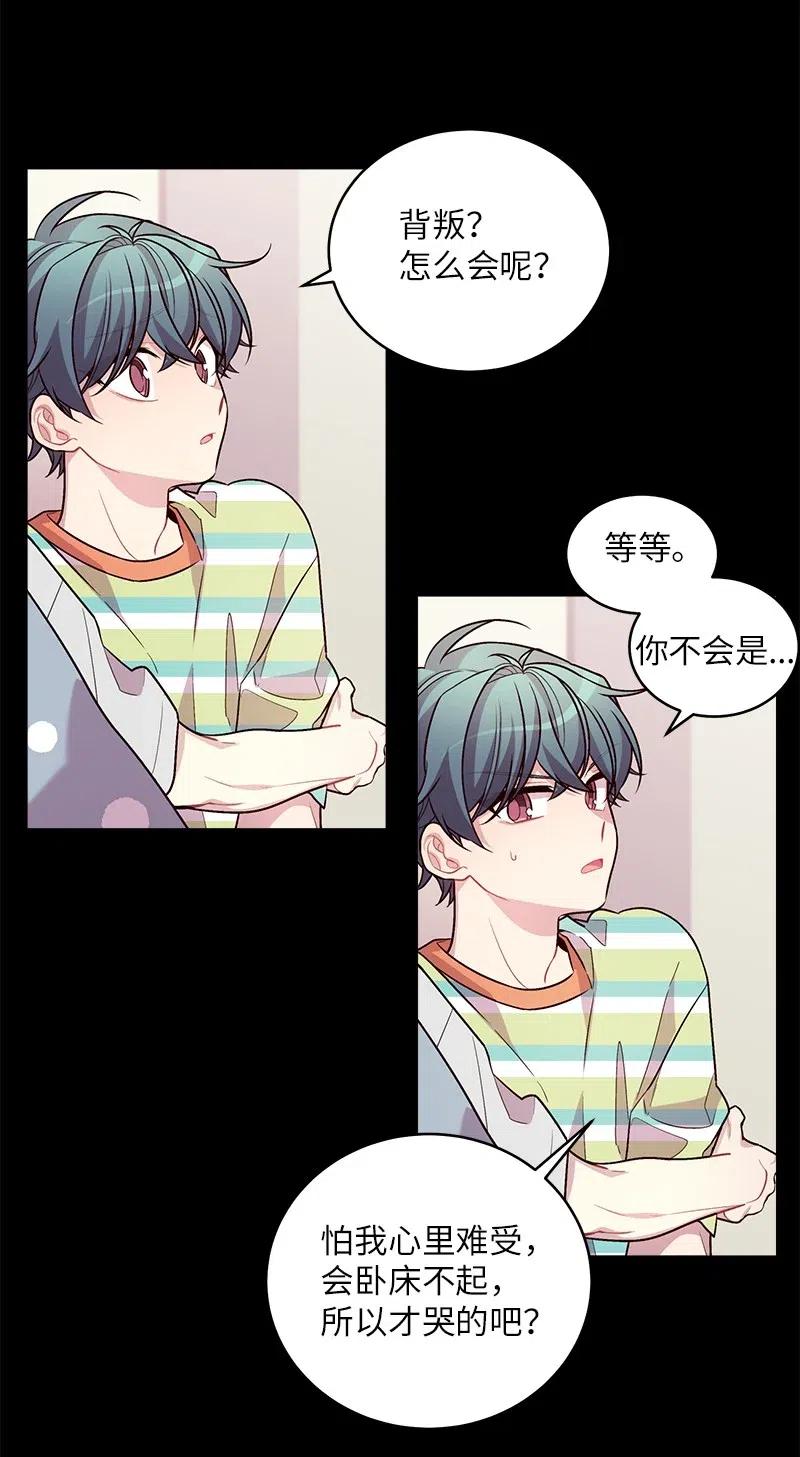 海螺男友 75 和好如初 第18页