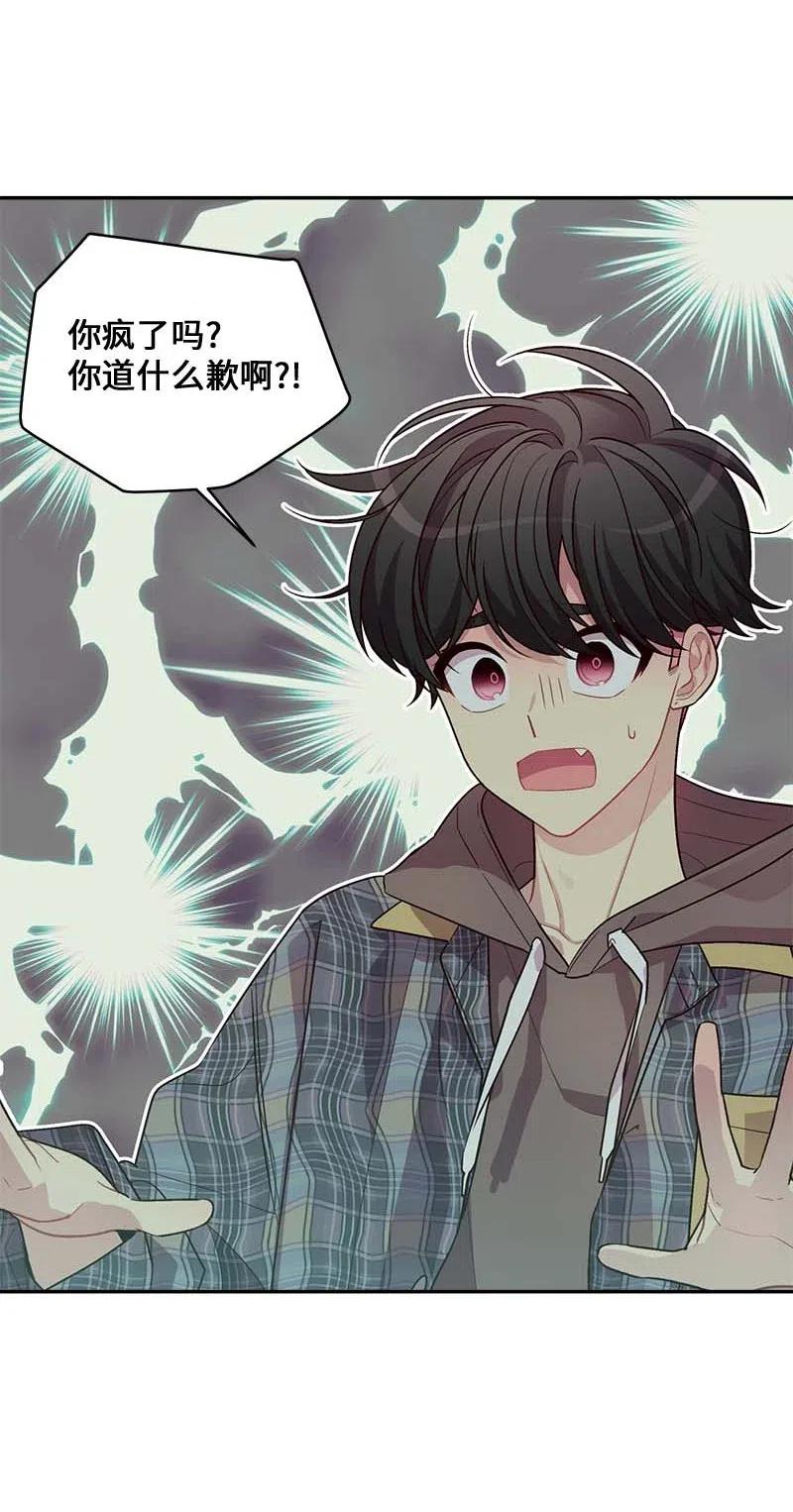 海螺男友 75 和好如初 第59页