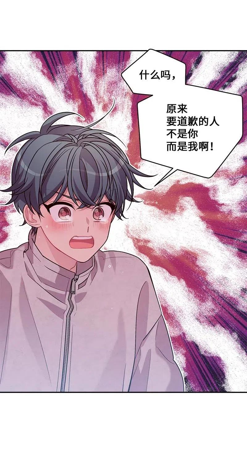 海螺男友 75 和好如初 第58页