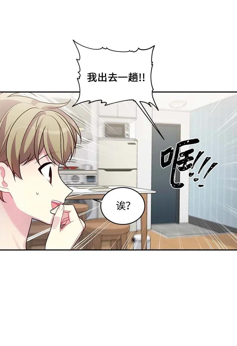 海螺男友 75 和好如初 第44页