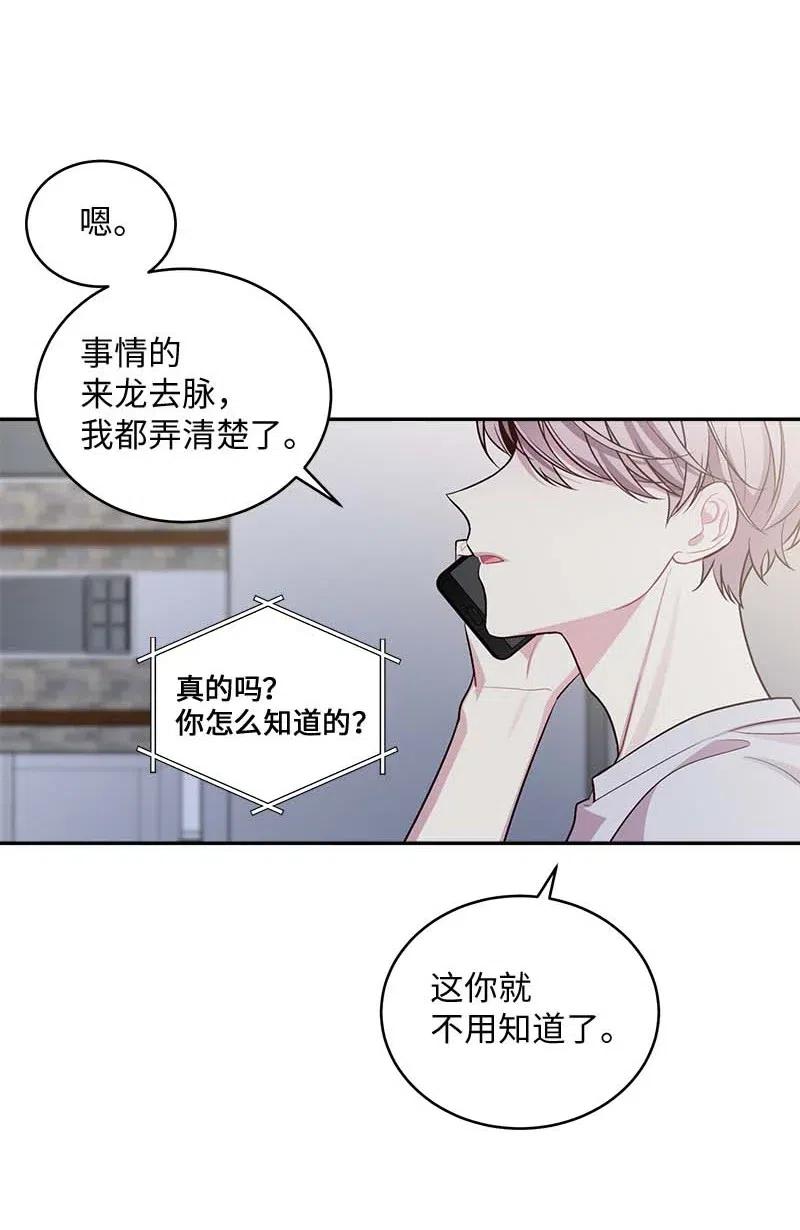 海螺男友 75 和好如初 第8页
