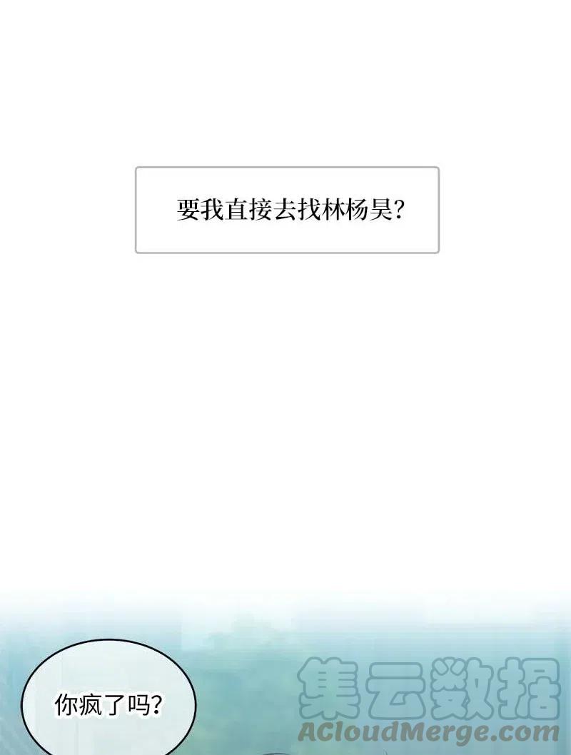 海螺男友 75 和好如初 第45页