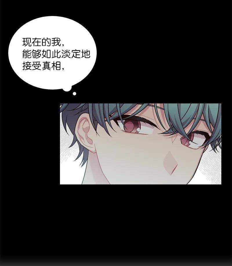 海螺男友 75 和好如初 第22页