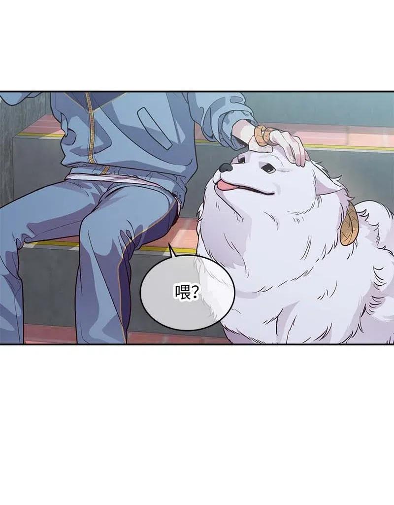 海螺男友 75 和好如初 第6页