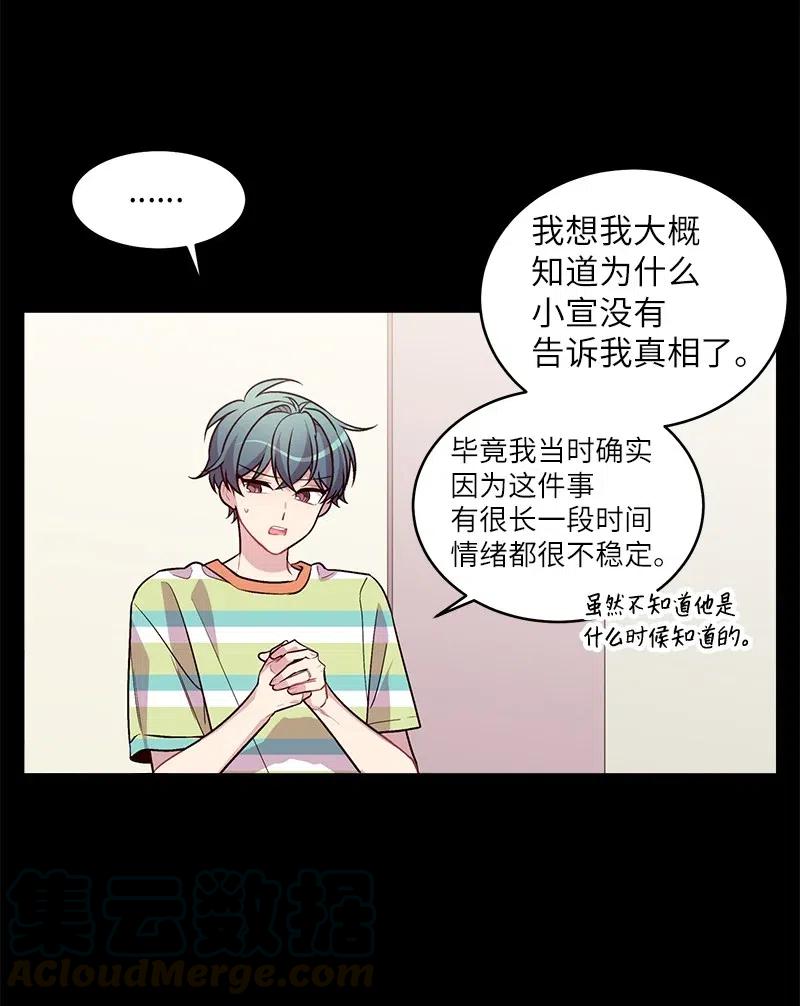 海螺男友 75 和好如初 第21页