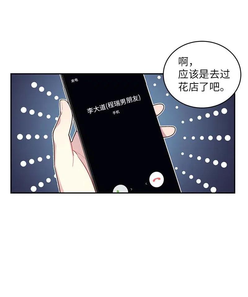 海螺男友 75 和好如初 第4页