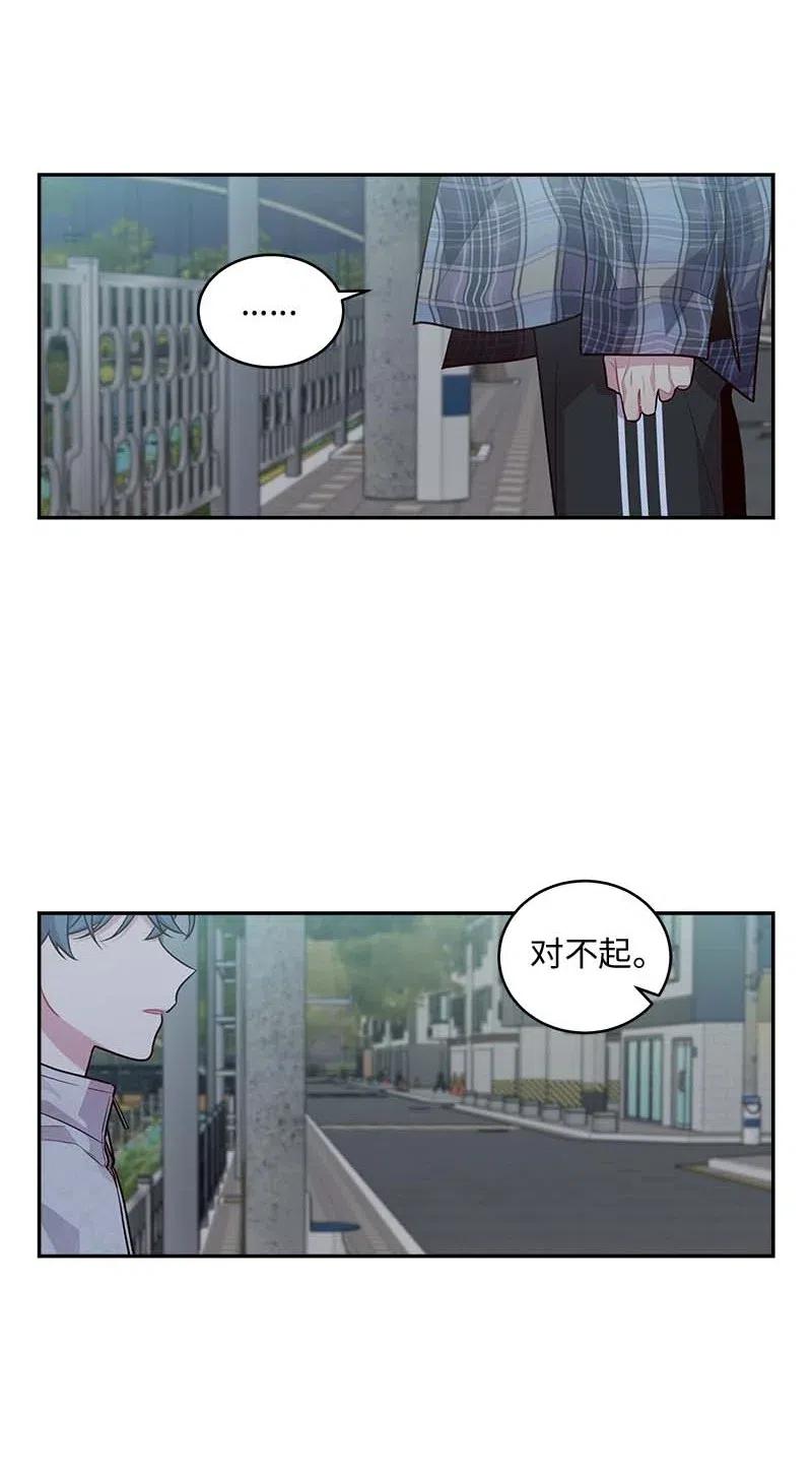 海螺男友 75 和好如初 第50页