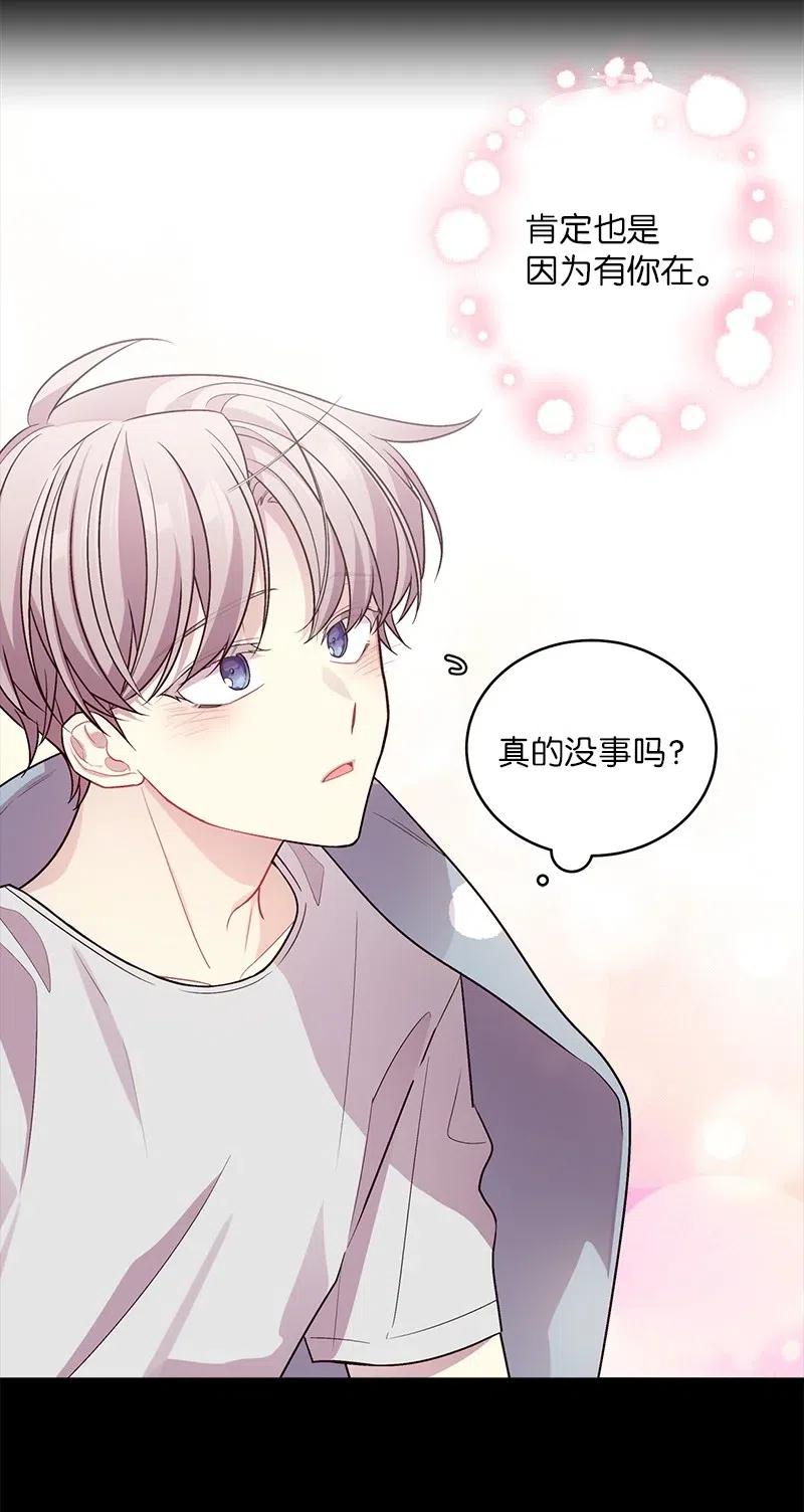 海螺男友 75 和好如初 第23页