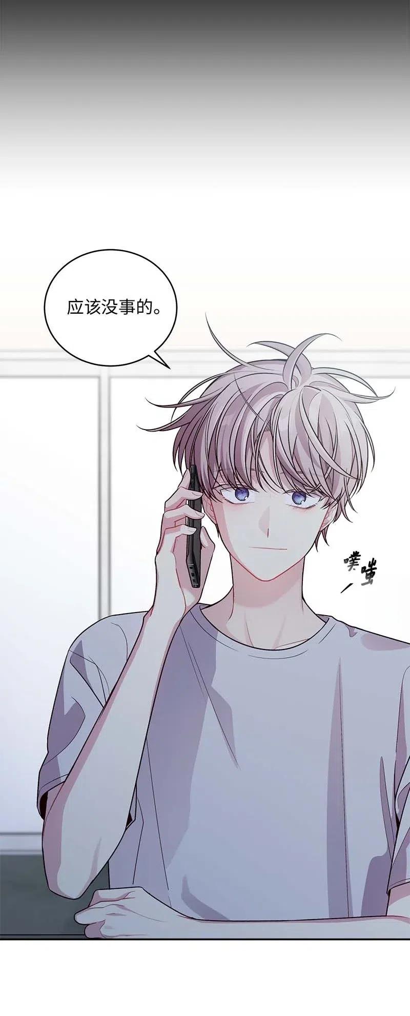 海螺男友 75 和好如初 第30页