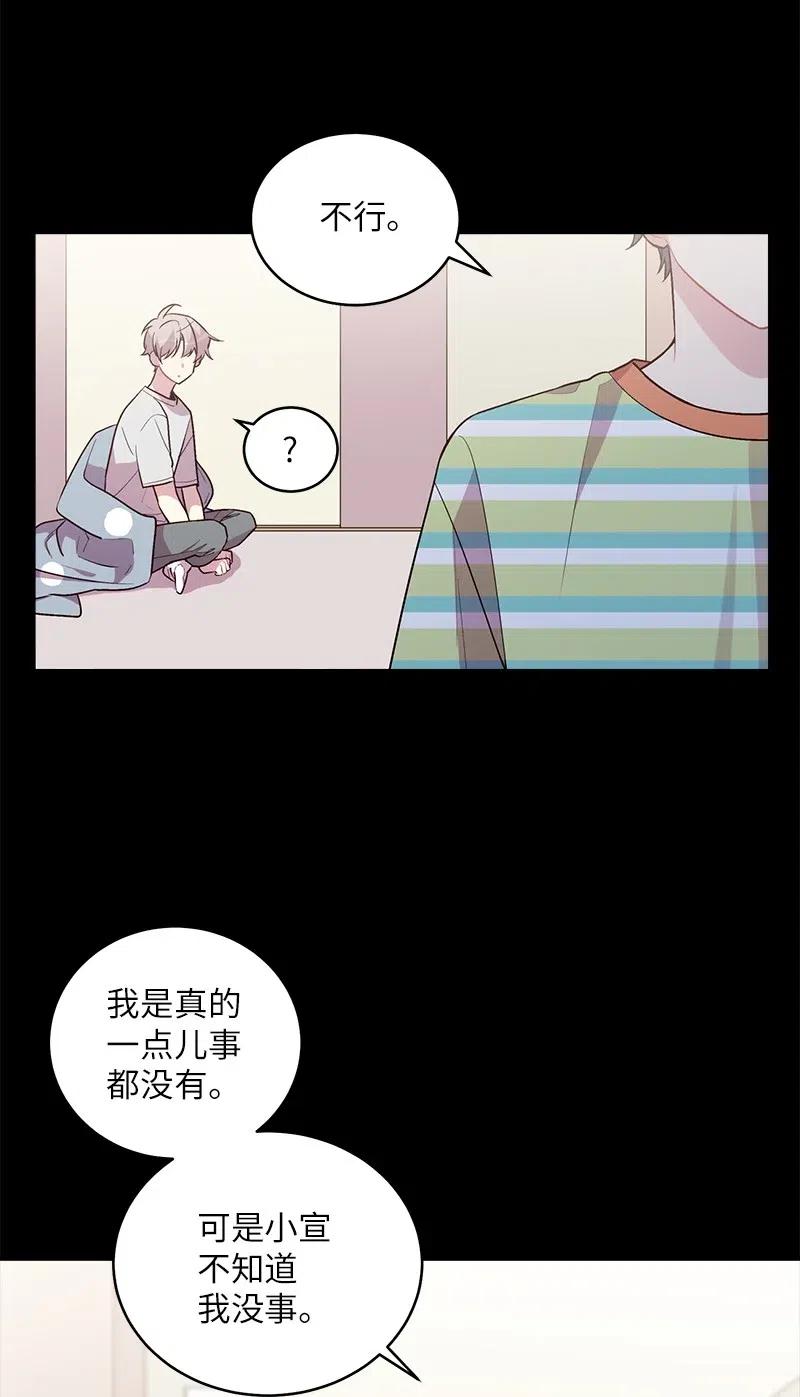 海螺男友 75 和好如初 第24页