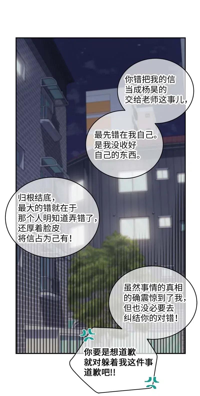 海螺男友 75 和好如初 第54页