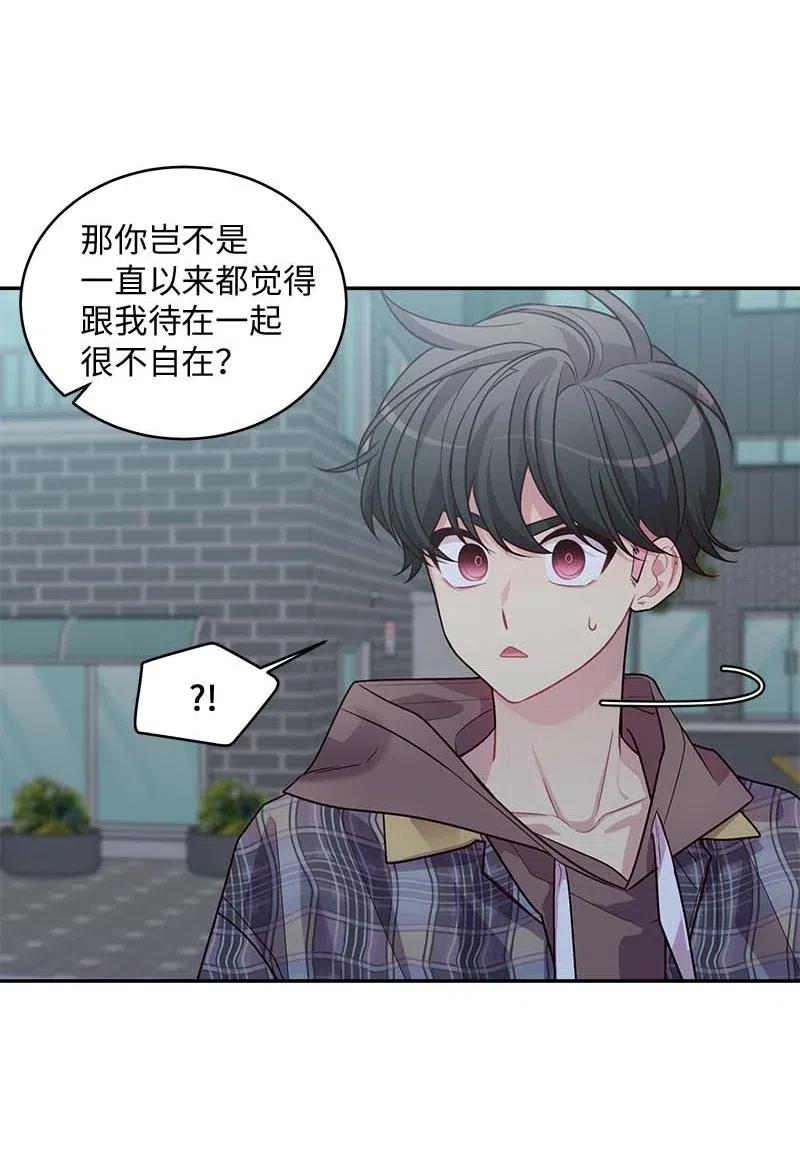 海螺男友 75 和好如初 第56页