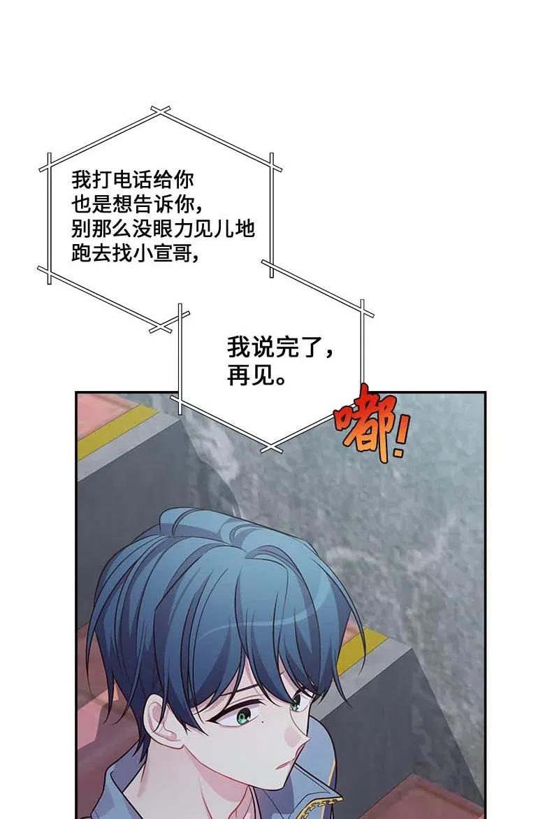 海螺男友 75 和好如初 第31页