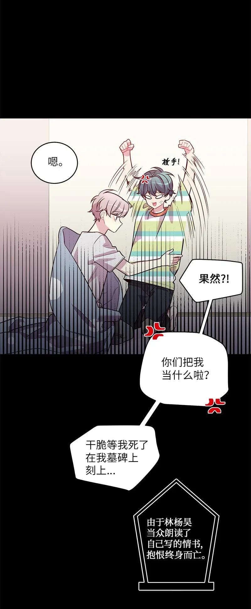 海螺男友 75 和好如初 第19页