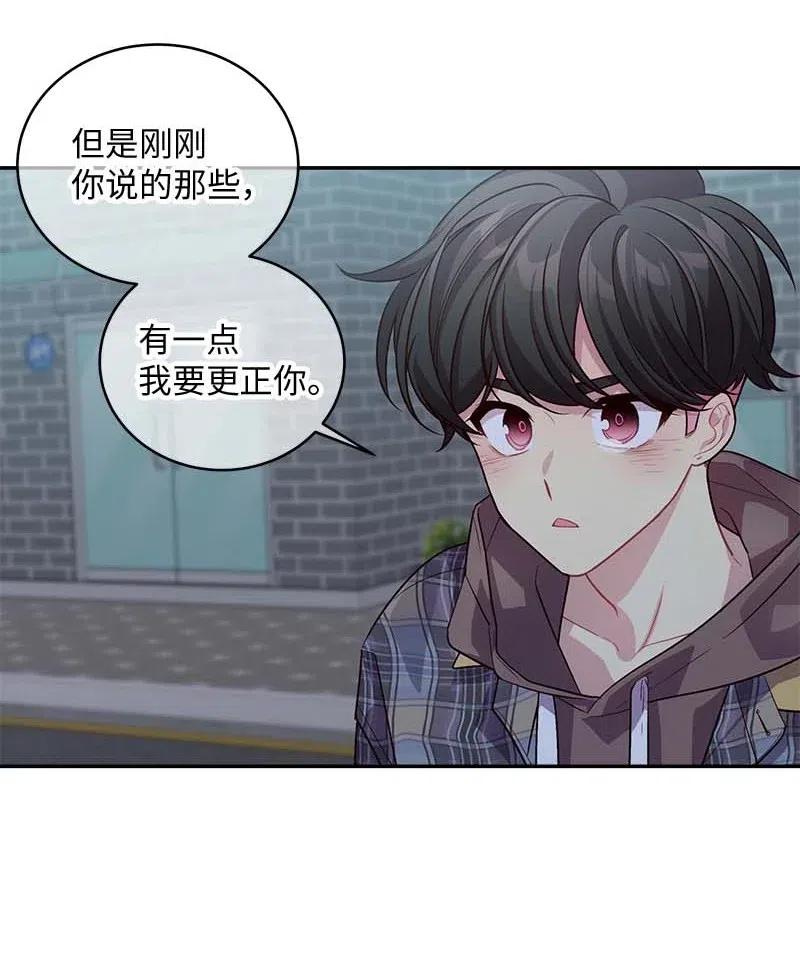 海螺男友 75 和好如初 第63页