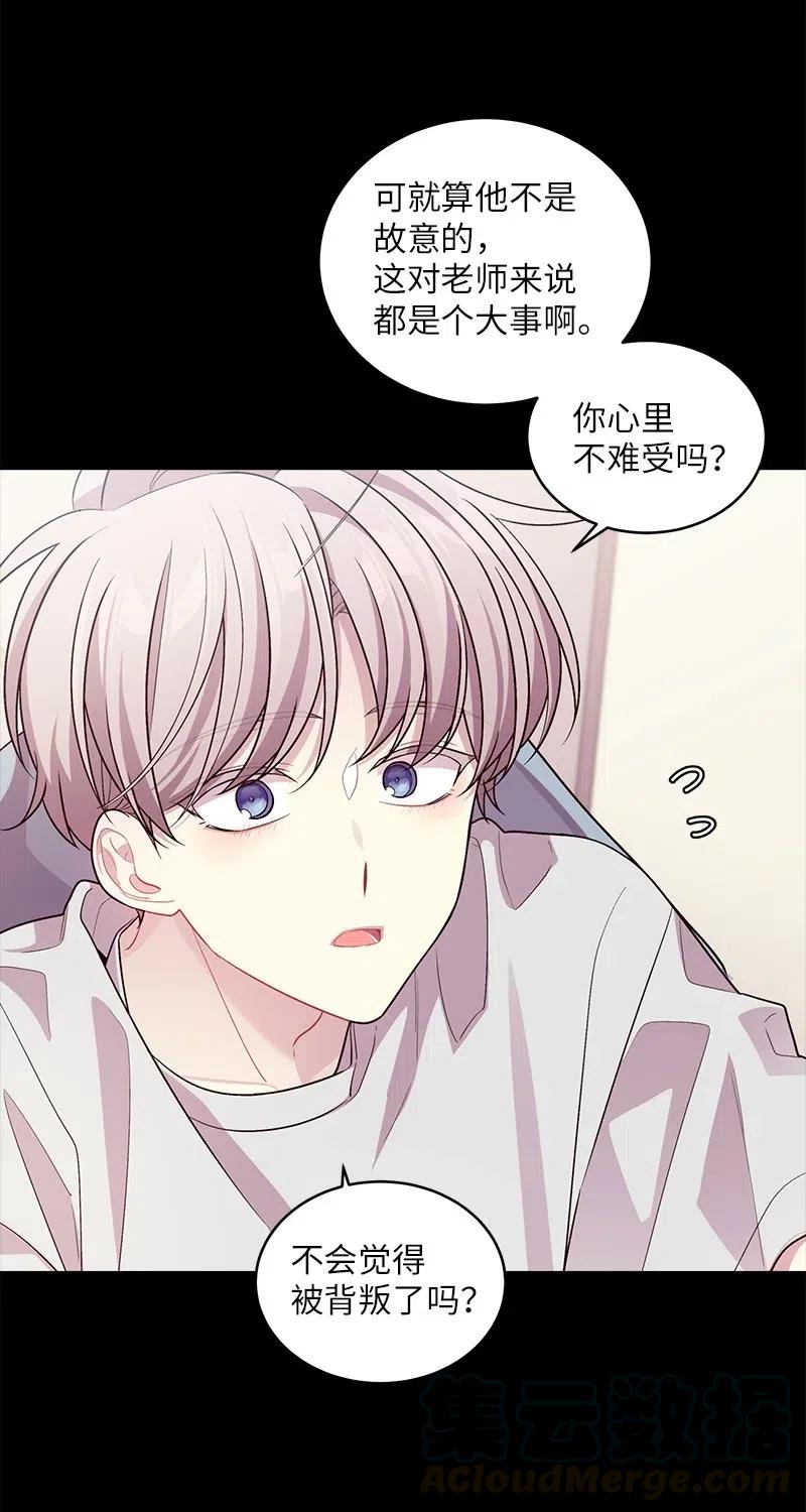 海螺男友 75 和好如初 第17页