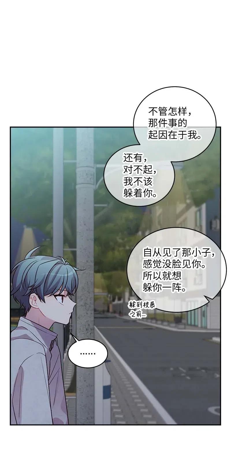 海螺男友 75 和好如初 第55页
