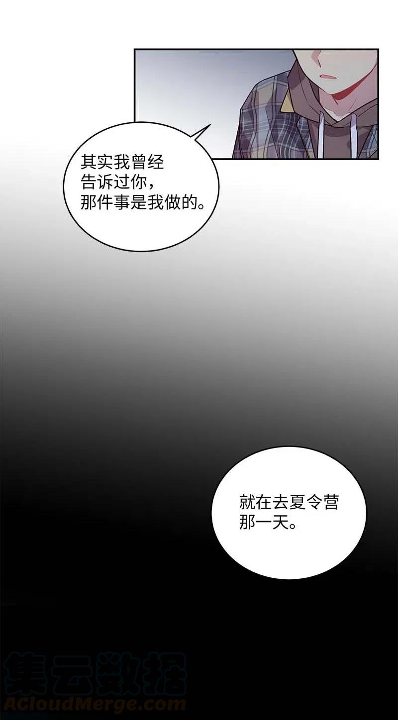 海螺男友 75 和好如初 第65页