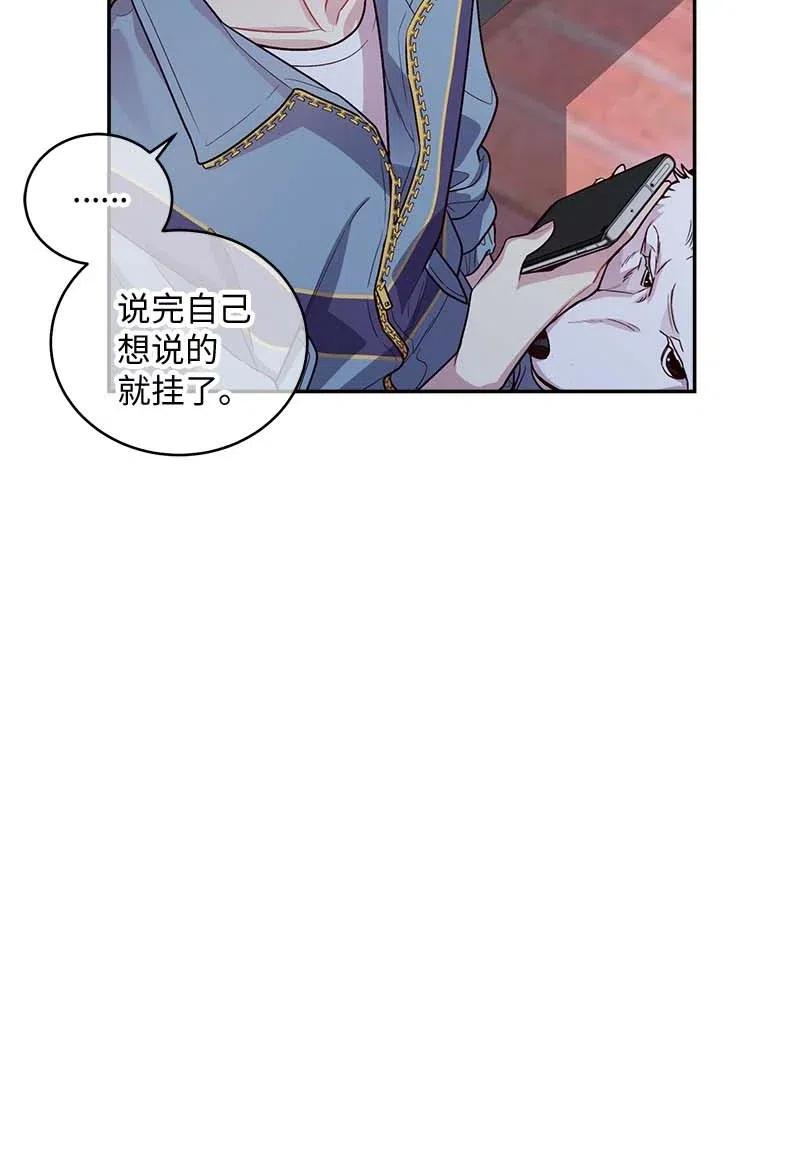 海螺男友 75 和好如初 第32页
