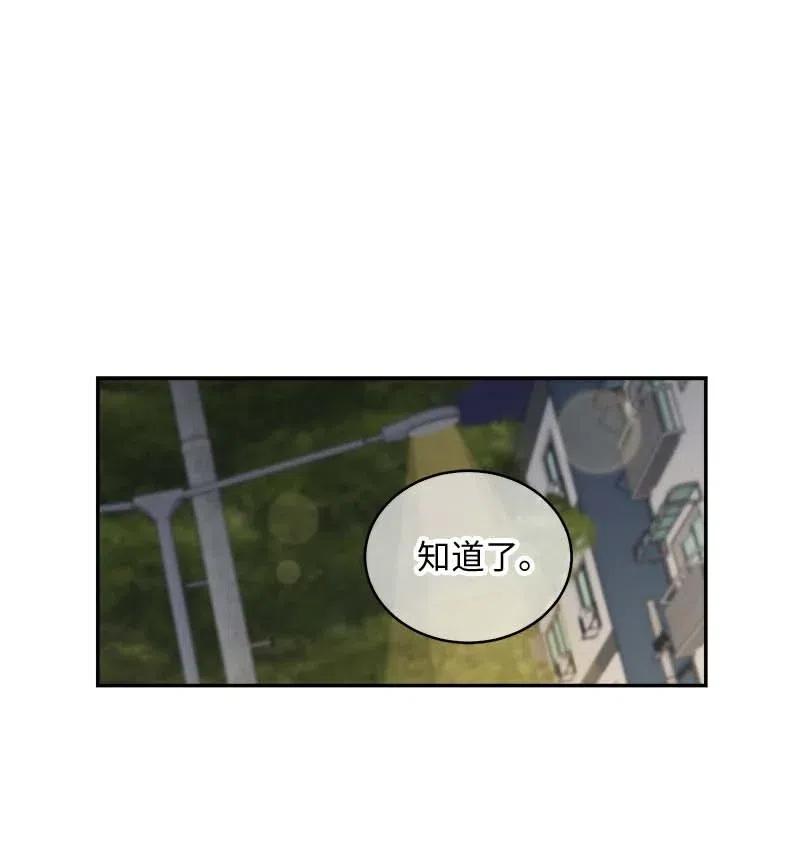 海螺男友 75 和好如初 第62页