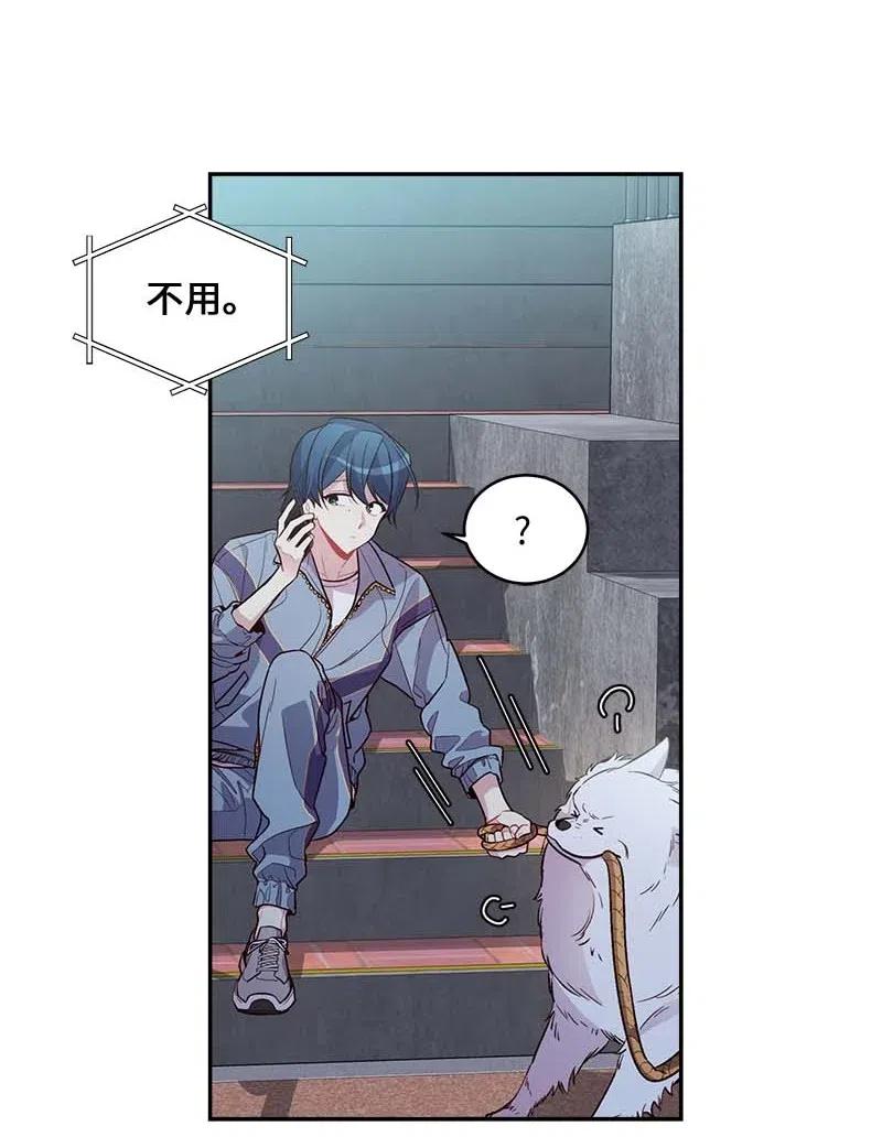 海螺男友 75 和好如初 第10页