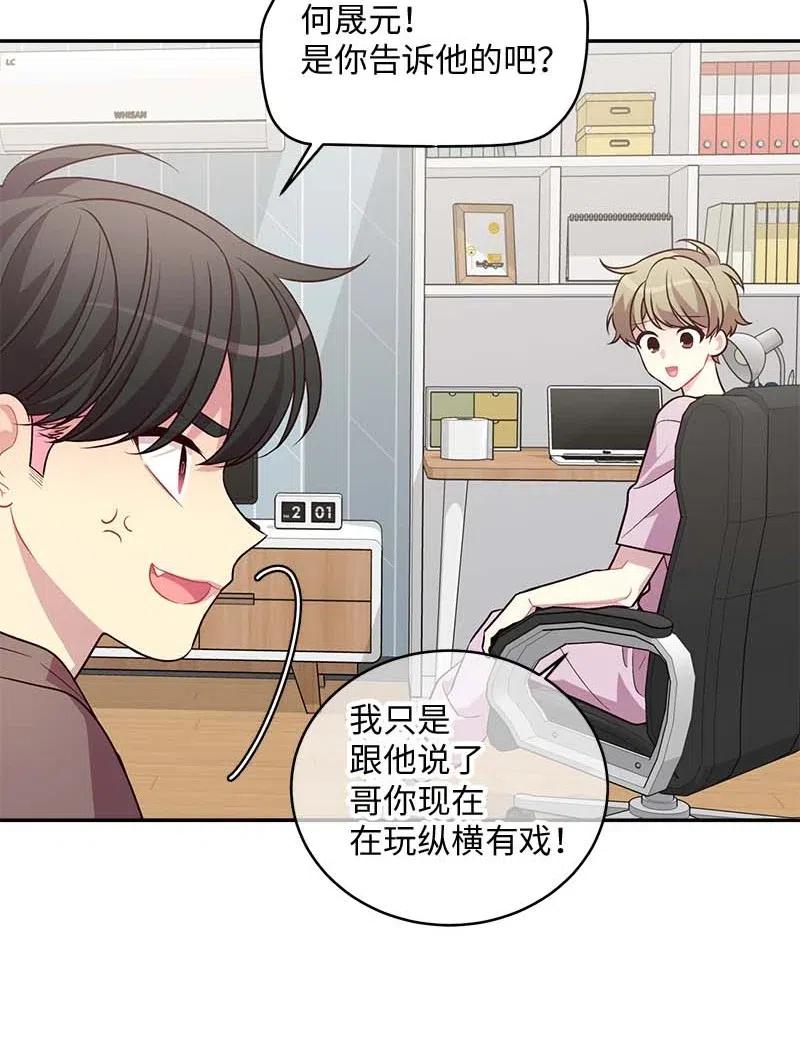 海螺男友 75 和好如初 第40页