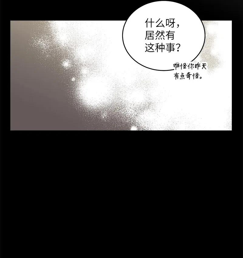 海螺男友 75 和好如初 第12页