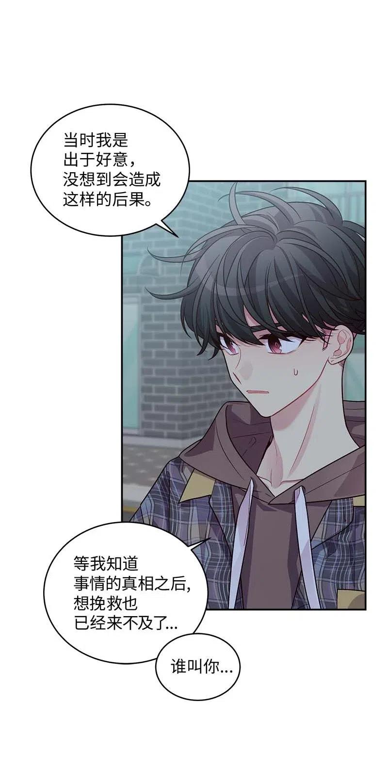 海螺男友 75 和好如初 第51页