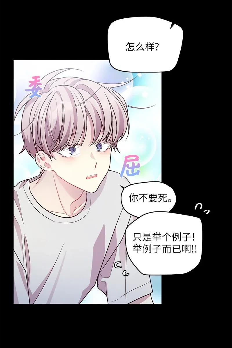 海螺男友 75 和好如初 第20页