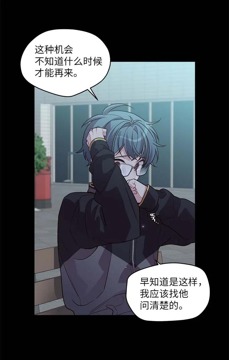 海螺男友 76 酒后吐真言 第18页
