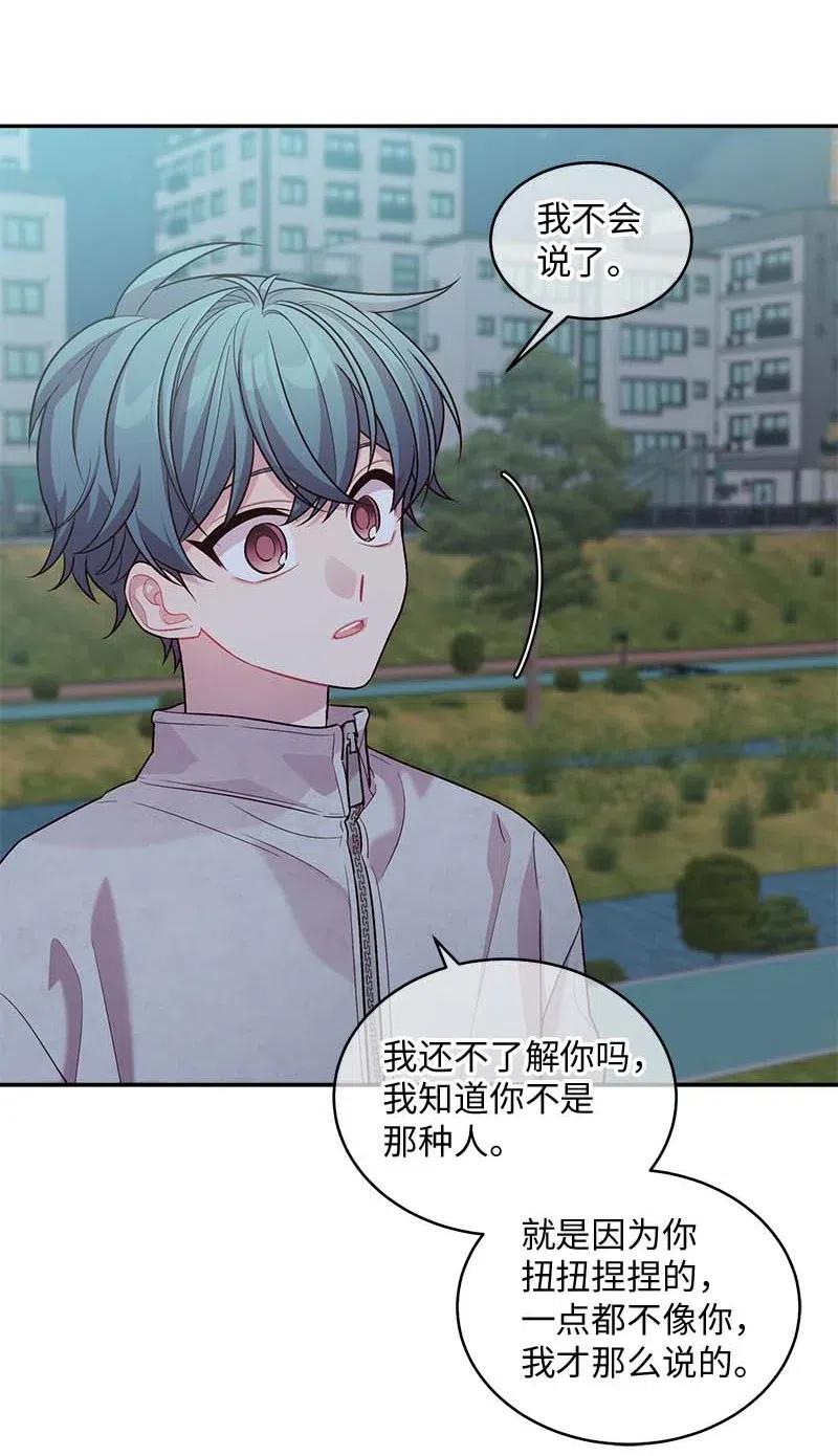 海螺男友 76 酒后吐真言 第32页