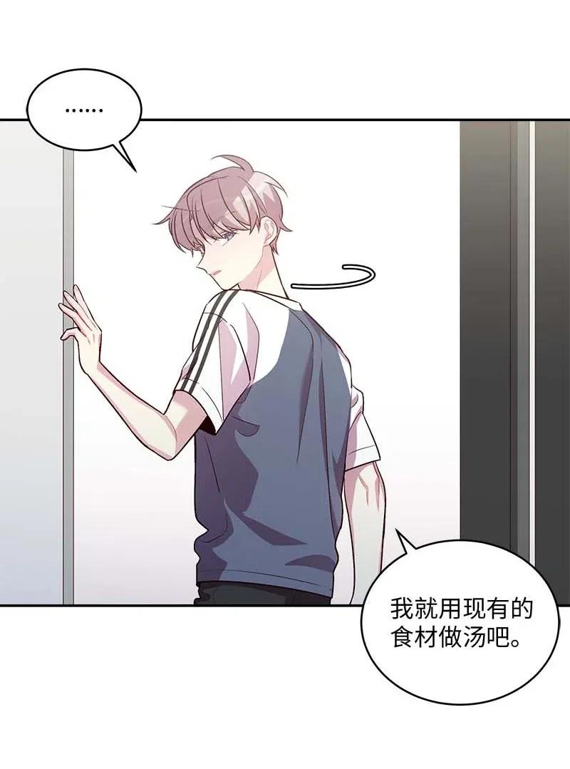 海螺男友 76 酒后吐真言 第48页