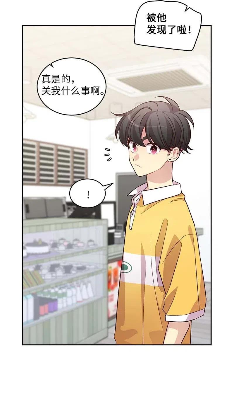 海螺男友 76 酒后吐真言 第56页