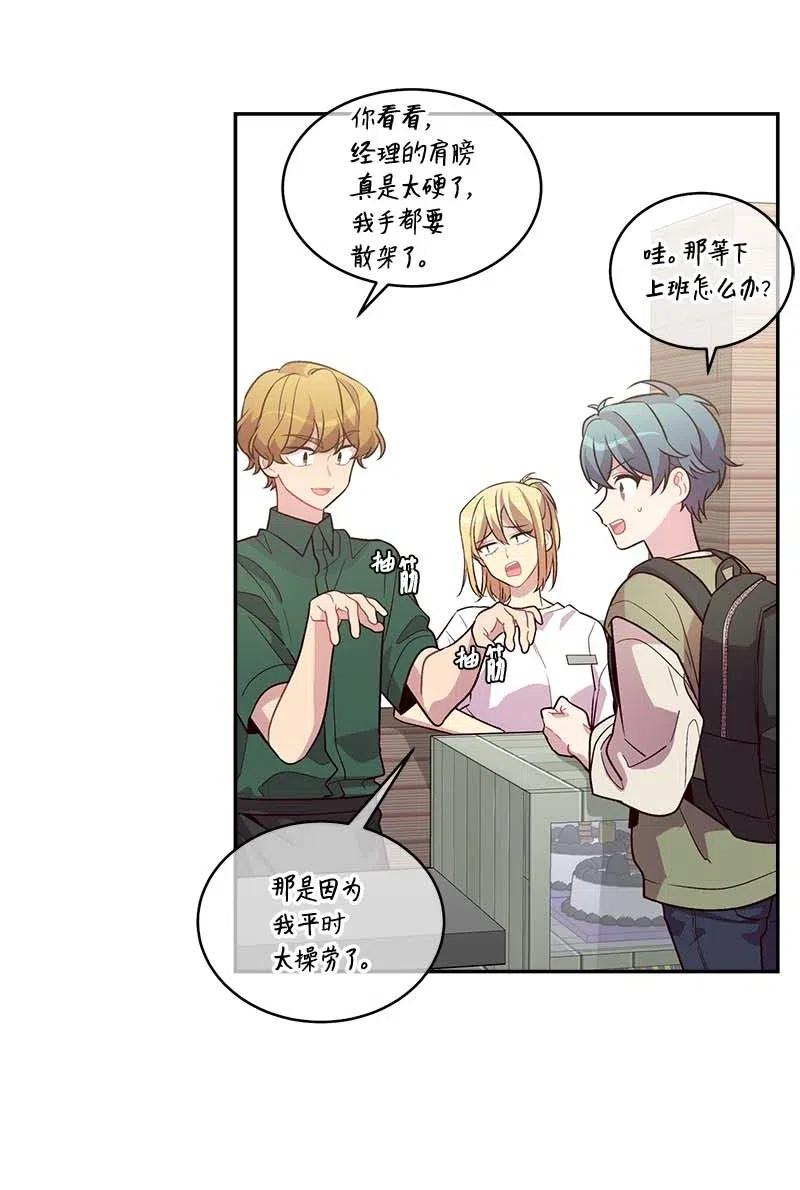 海螺男友 76 酒后吐真言 第62页