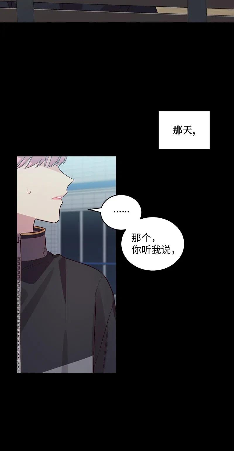 海螺男友 76 酒后吐真言 第11页