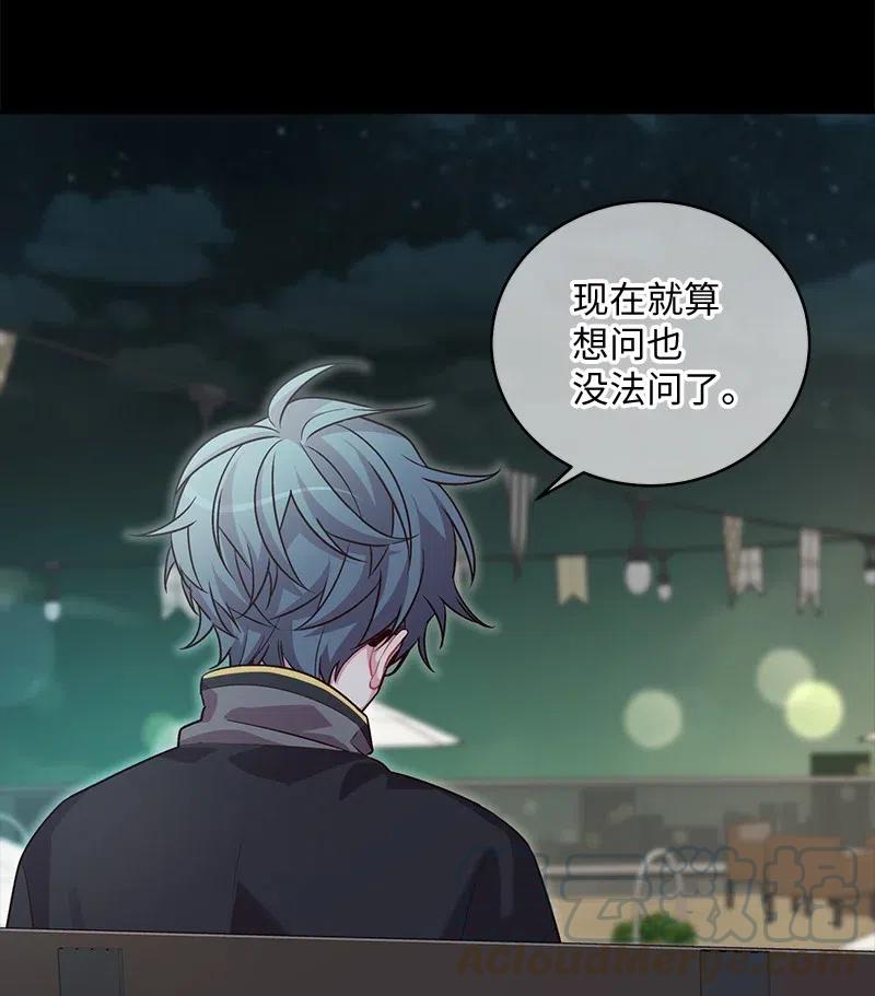海螺男友 76 酒后吐真言 第10页