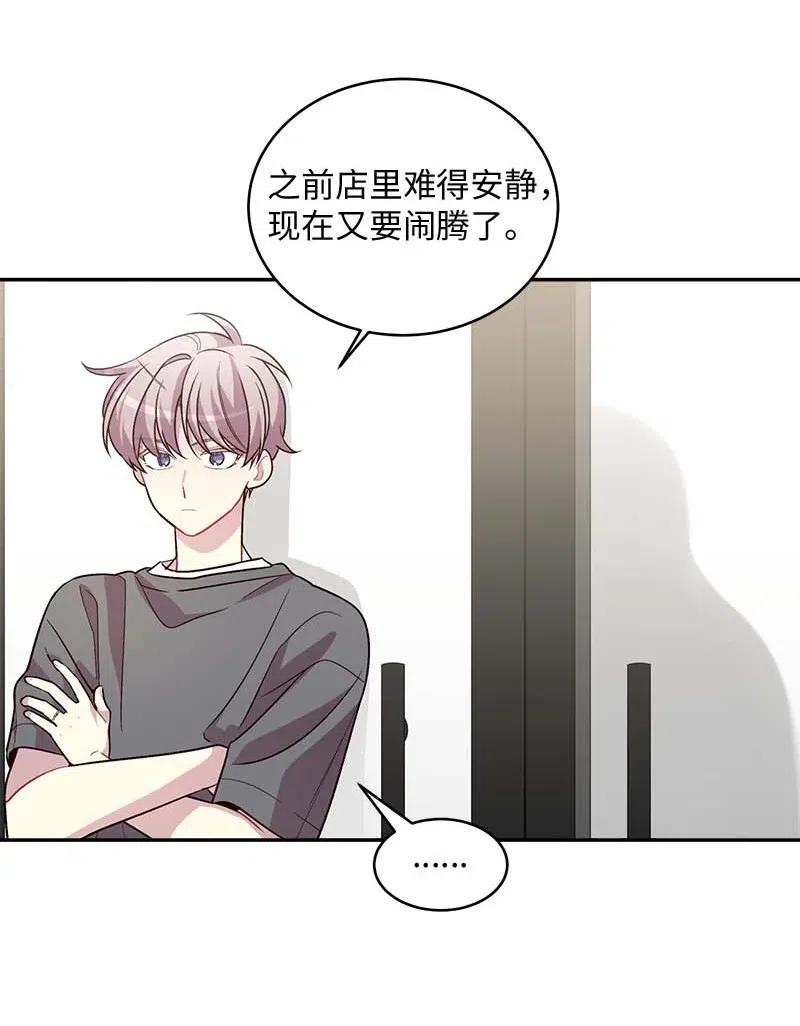 海螺男友 76 酒后吐真言 第53页