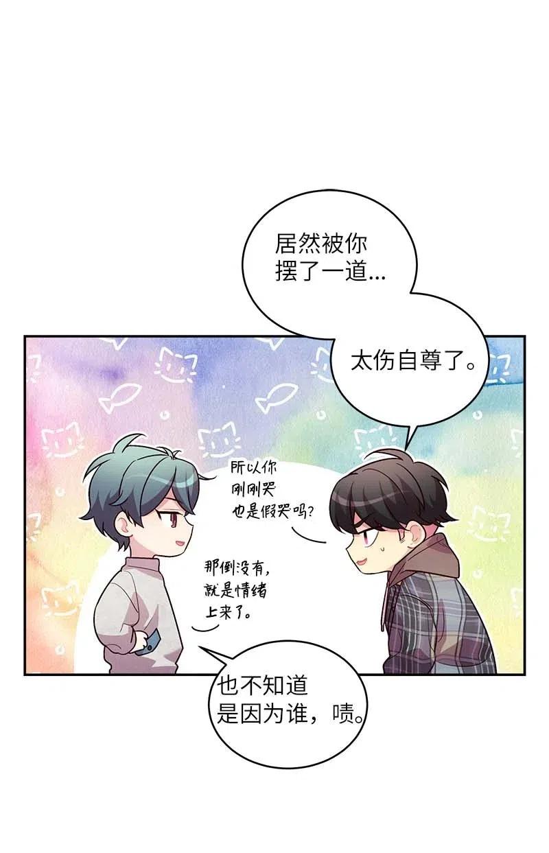 海螺男友 76 酒后吐真言 第33页