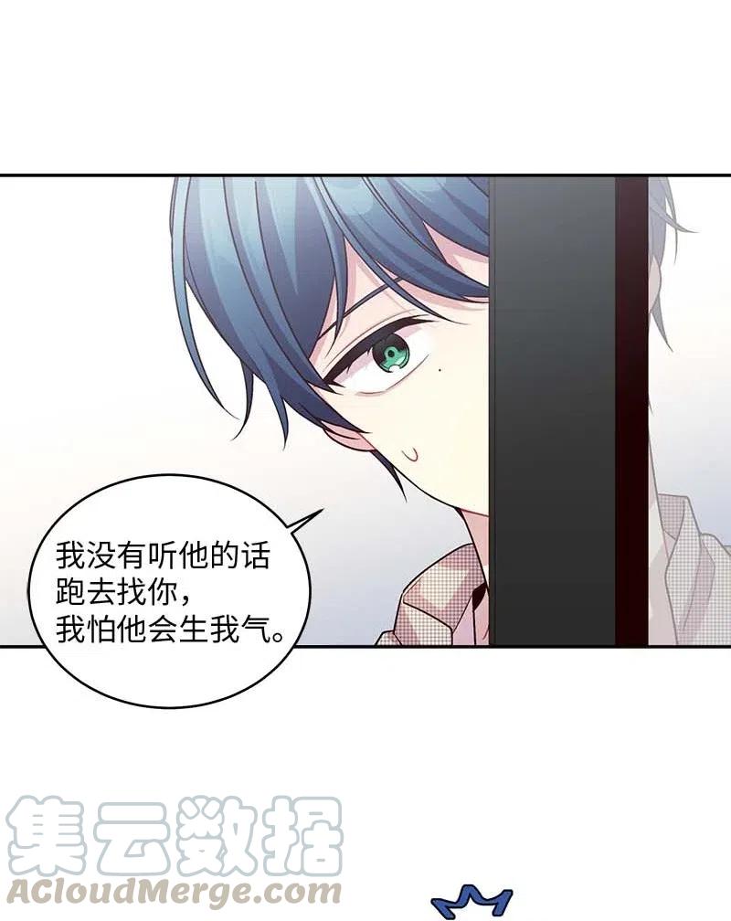 海螺男友 76 酒后吐真言 第55页