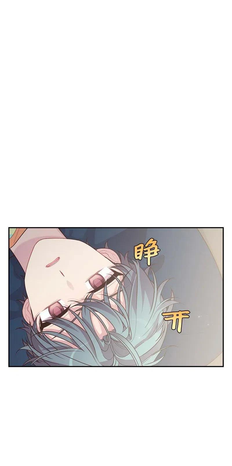 海螺男友 76 酒后吐真言 第39页