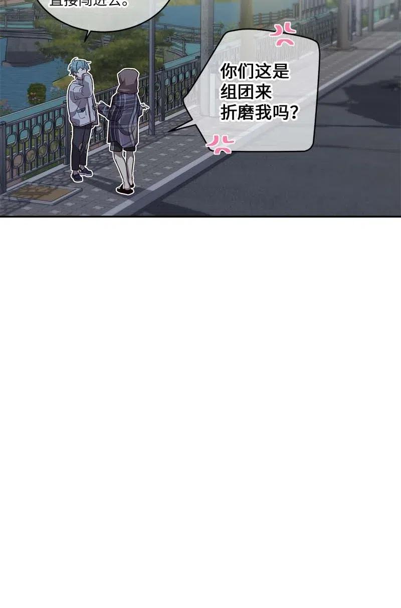 海螺男友 76 酒后吐真言 第38页