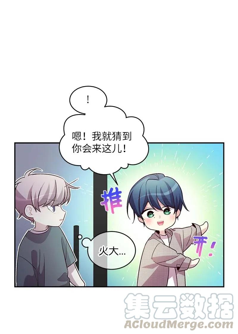 海螺男友 76 酒后吐真言 第58页