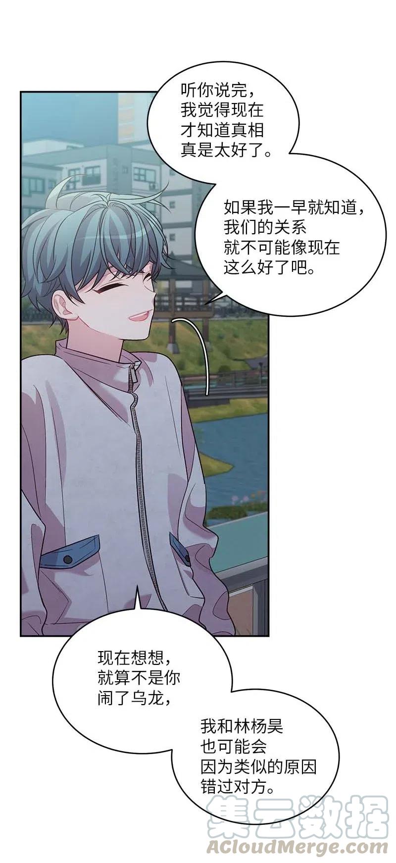 海螺男友 76 酒后吐真言 第34页
