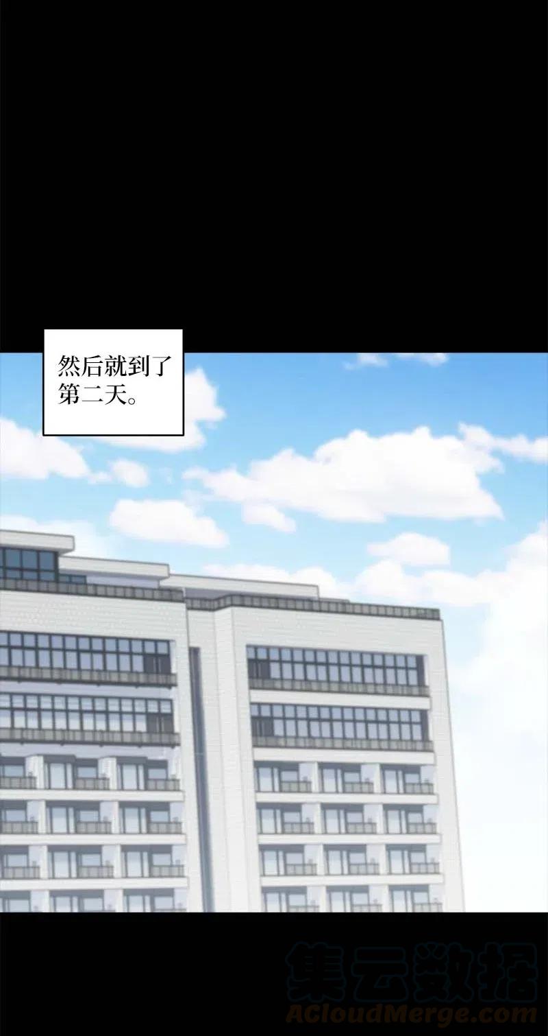 海螺男友 76 酒后吐真言 第22页