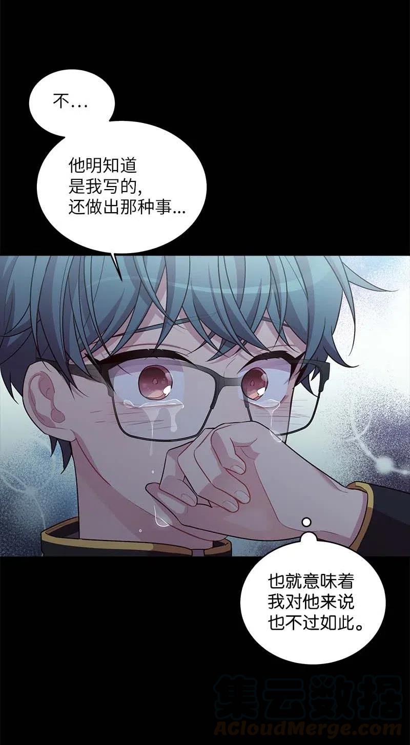 海螺男友 76 酒后吐真言 第19页
