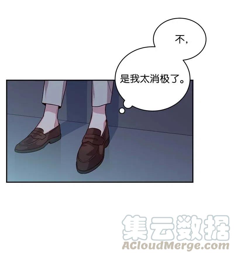 海螺男友 77 狭路相逢 第28页